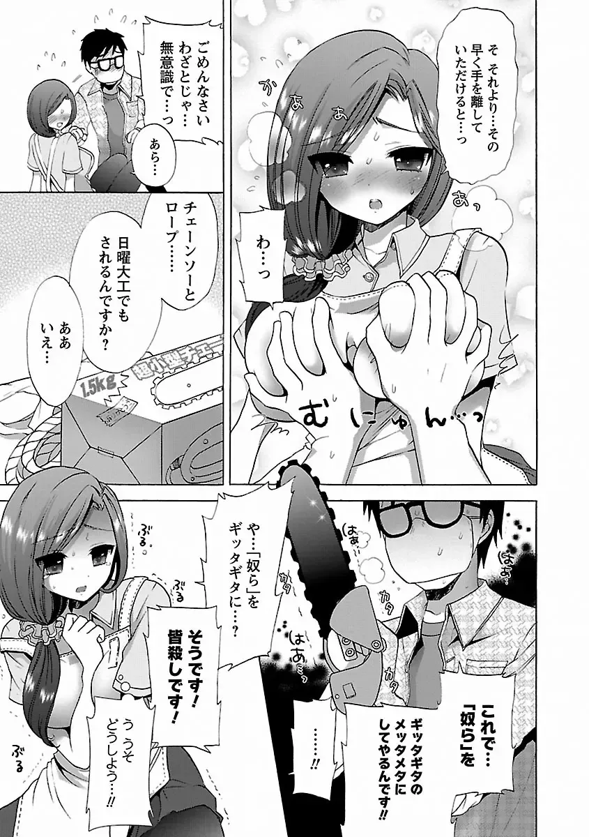 [Mozuya Murasaki] Icha Love! Fhentai - Page 123