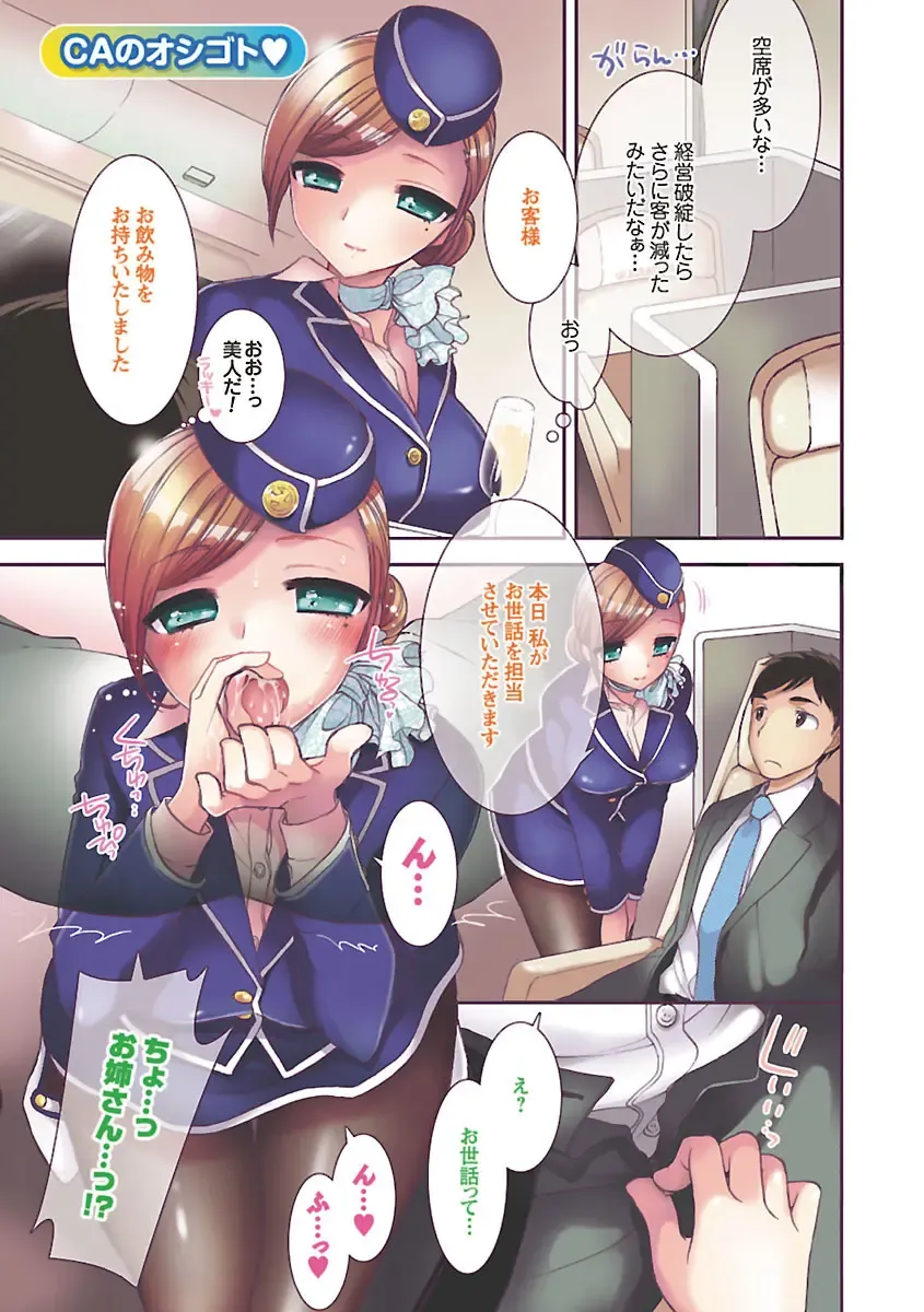 [Mozuya Murasaki] Icha Love! Fhentai - Page 13