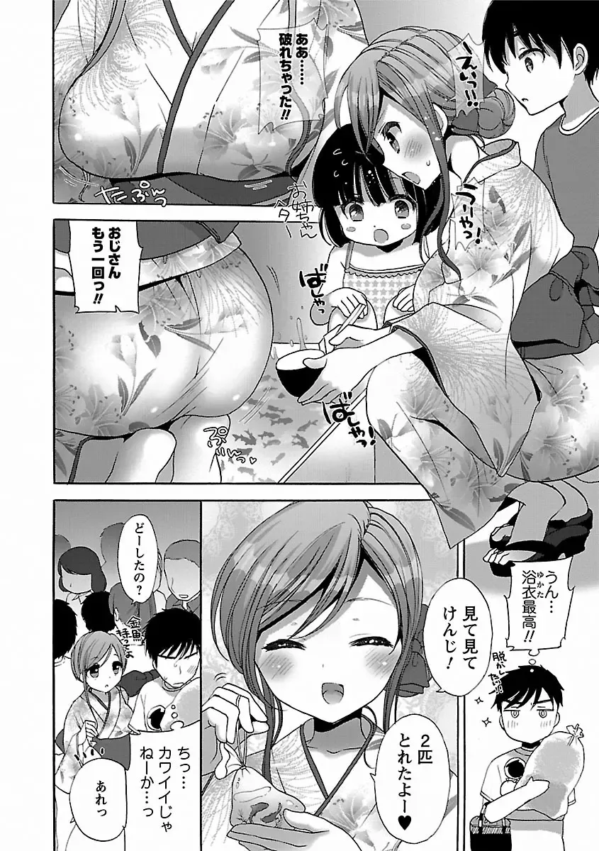 [Mozuya Murasaki] Icha Love! Fhentai - Page 144