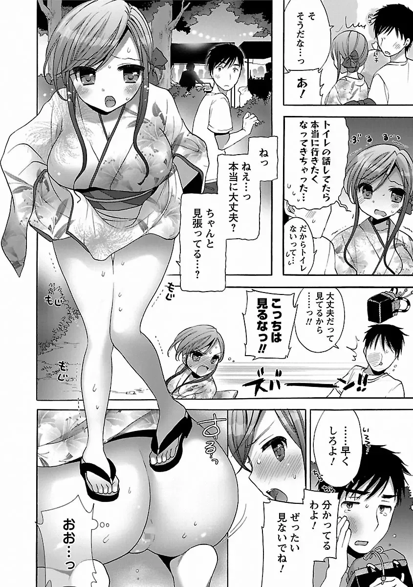 [Mozuya Murasaki] Icha Love! Fhentai - Page 146