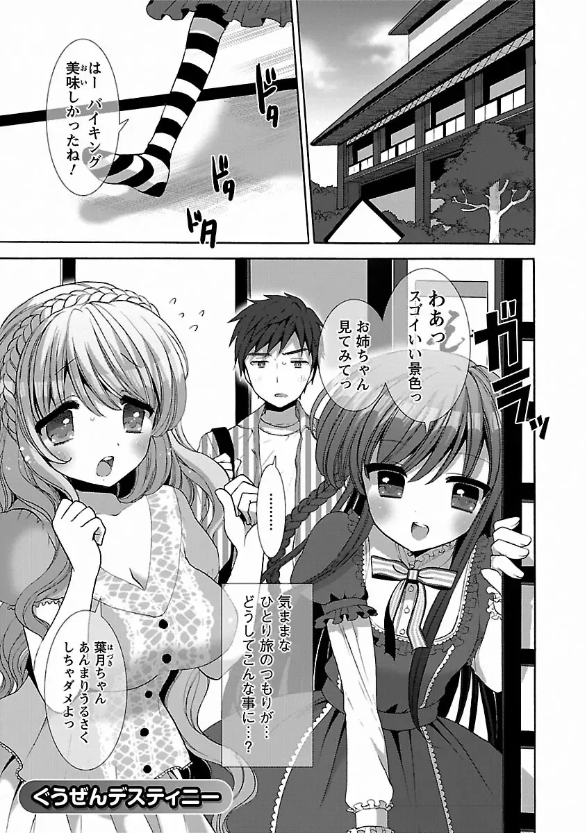 [Mozuya Murasaki] Icha Love! Fhentai - Page 163