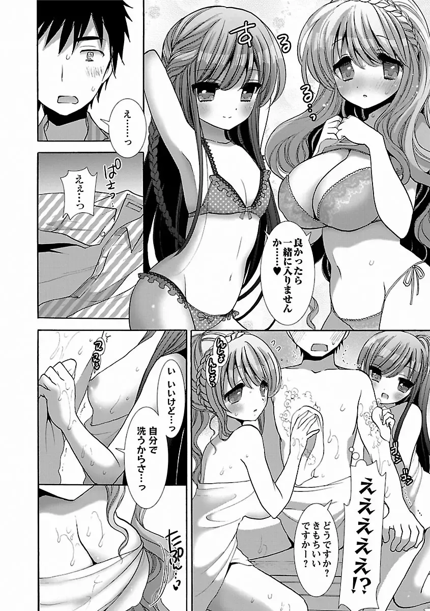 [Mozuya Murasaki] Icha Love! Fhentai - Page 166