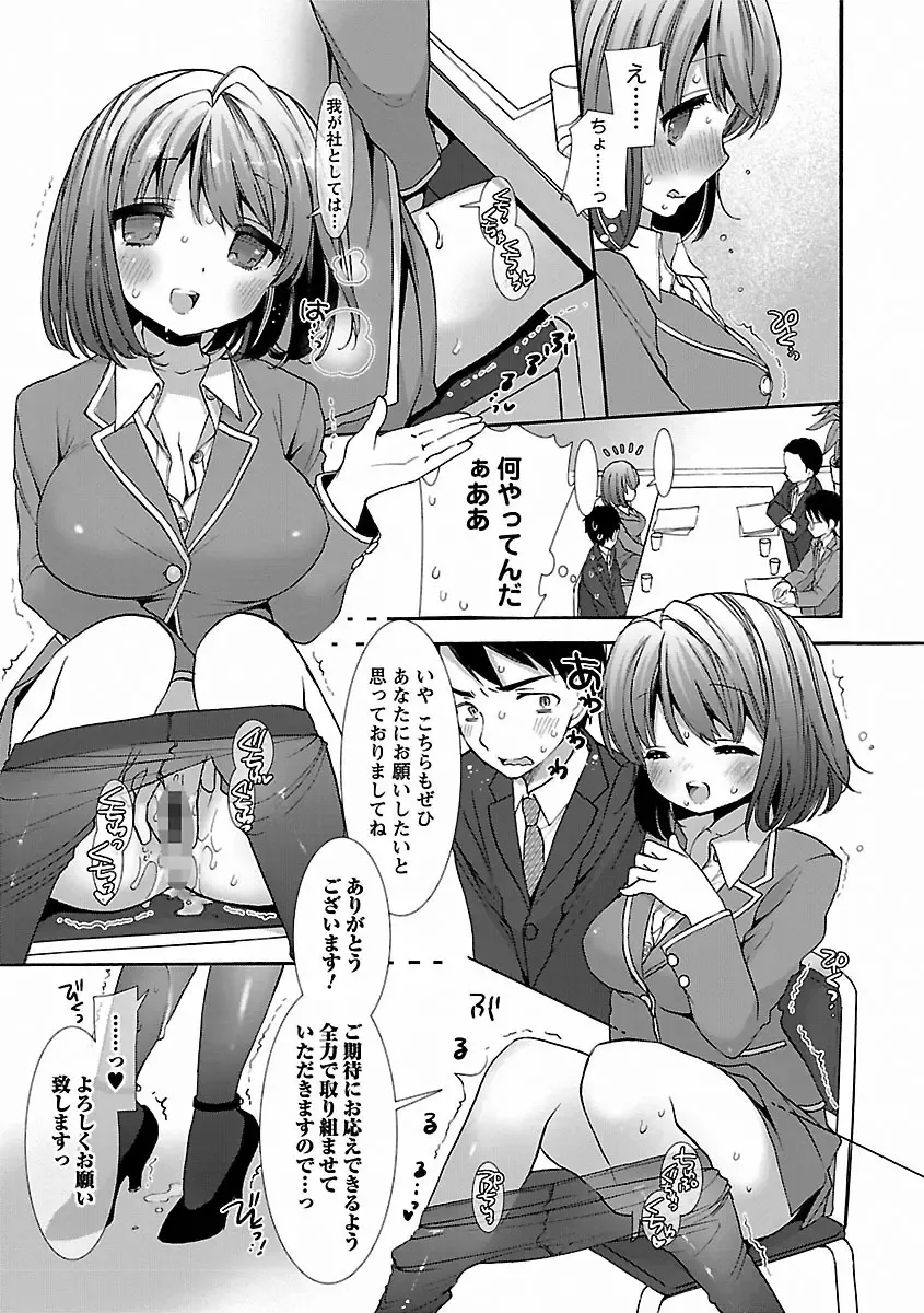 [Mozuya Murasaki] Icha Love! Fhentai - Page 27