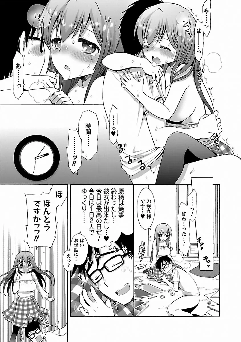 [Mozuya Murasaki] Icha Love! Fhentai - Page 57