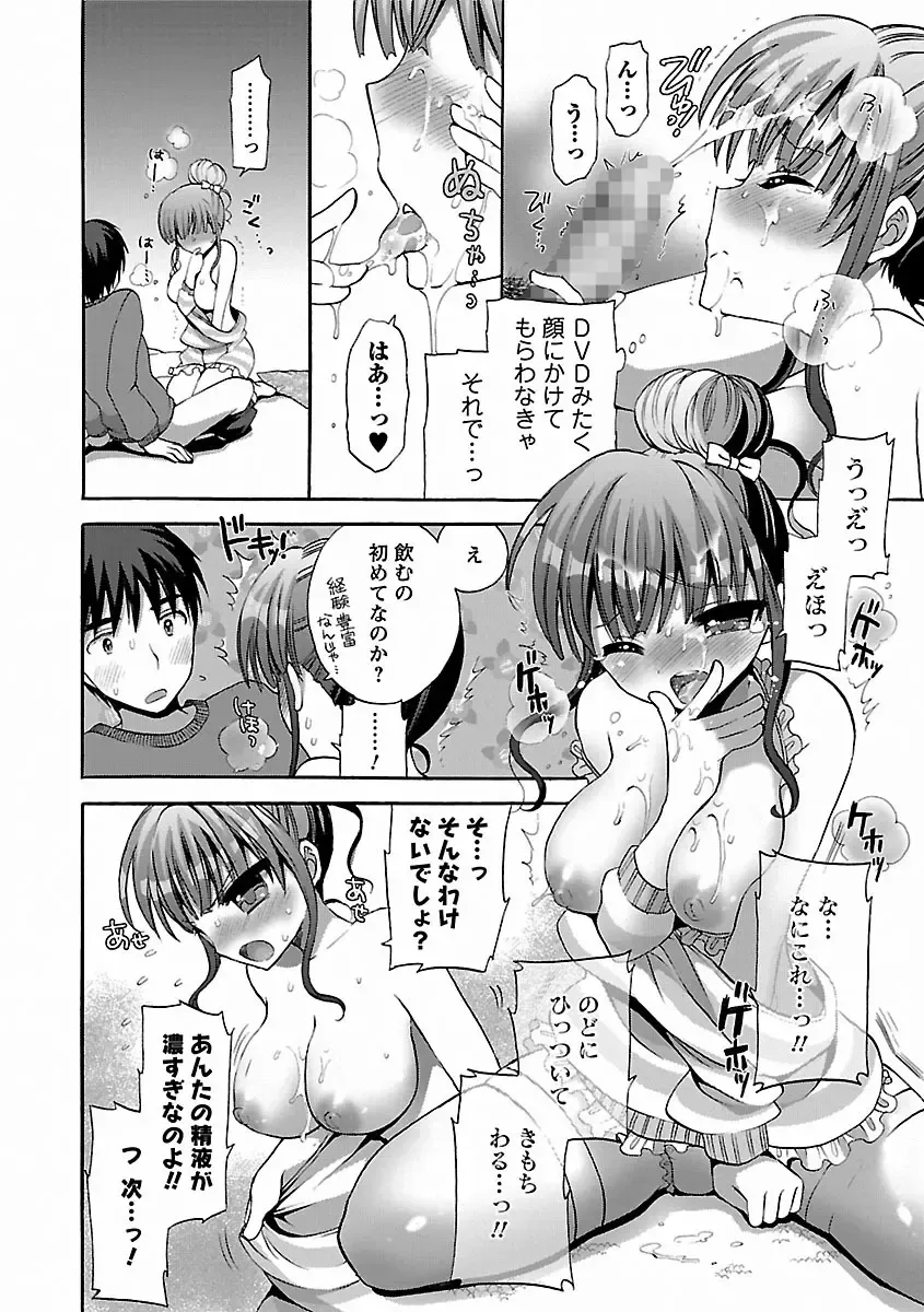 [Mozuya Murasaki] Icha Love! Fhentai - Page 66