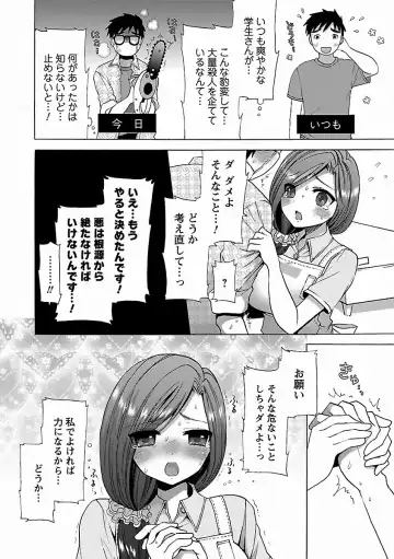 [Mozuya Murasaki] Icha Love! Fhentai - Page 124