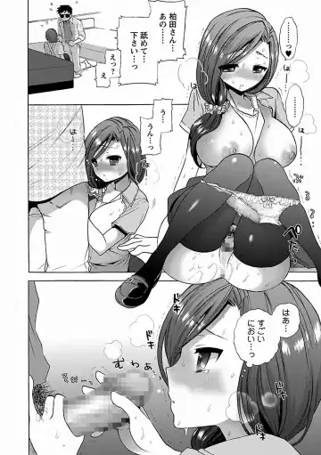 [Mozuya Murasaki] Icha Love! Fhentai - Page 128