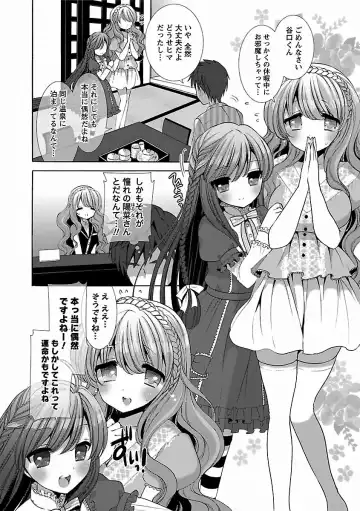 [Mozuya Murasaki] Icha Love! Fhentai - Page 164