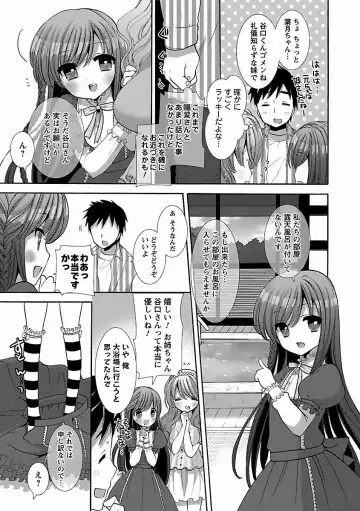 [Mozuya Murasaki] Icha Love! Fhentai - Page 165