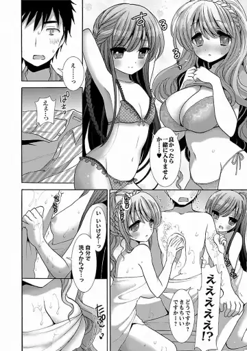 [Mozuya Murasaki] Icha Love! Fhentai - Page 166