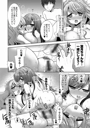 [Mozuya Murasaki] Icha Love! Fhentai - Page 180