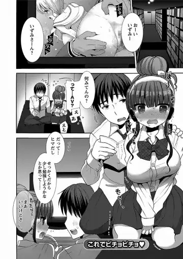 [Mozuya Murasaki] Icha Love! Fhentai - Page 184