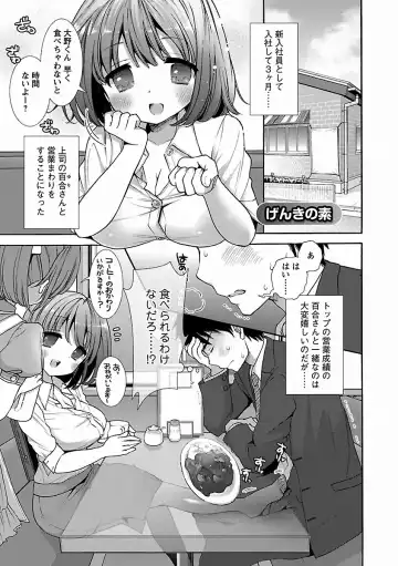 [Mozuya Murasaki] Icha Love! Fhentai - Page 19