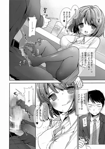 [Mozuya Murasaki] Icha Love! Fhentai - Page 20