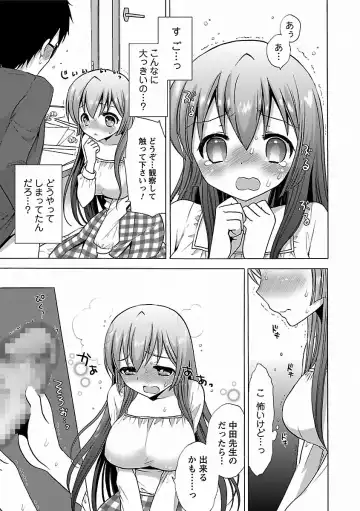 [Mozuya Murasaki] Icha Love! Fhentai - Page 43