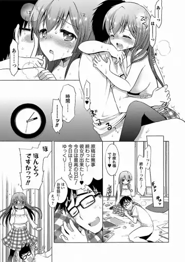 [Mozuya Murasaki] Icha Love! Fhentai - Page 57