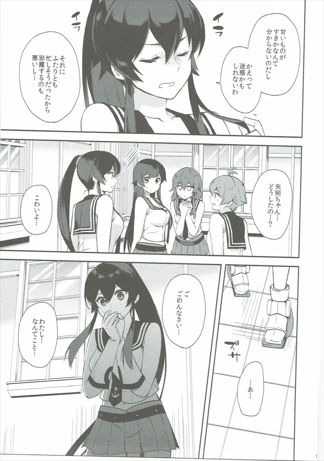 [Ichinomiya] Yoru Yahagi 6 Fhentai - Page 10