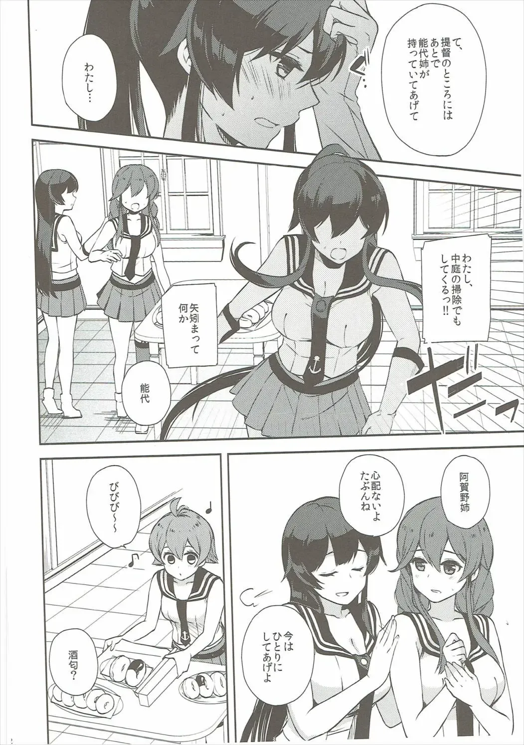 [Ichinomiya] Yoru Yahagi 6 Fhentai - Page 11