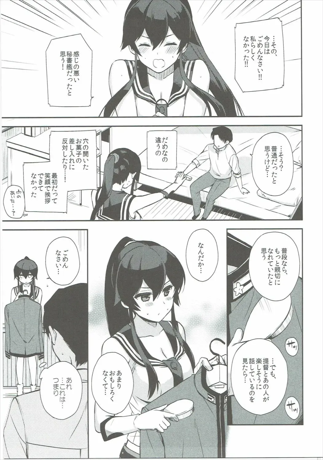 [Ichinomiya] Yoru Yahagi 6 Fhentai - Page 24