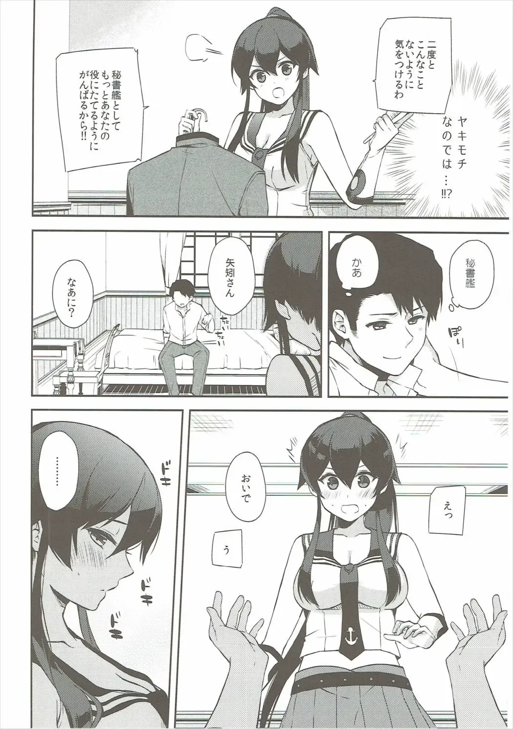 [Ichinomiya] Yoru Yahagi 6 Fhentai - Page 25