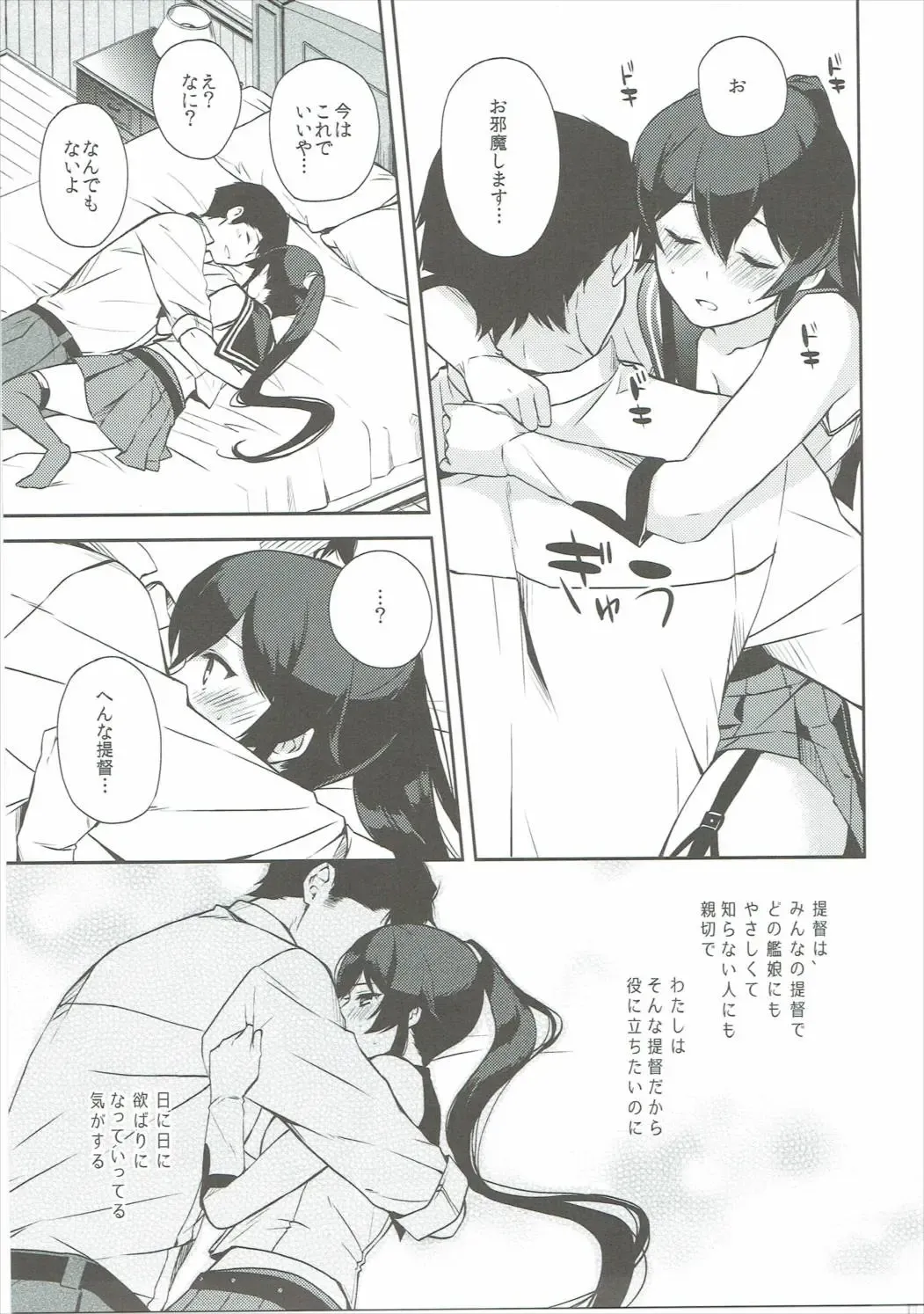 [Ichinomiya] Yoru Yahagi 6 Fhentai - Page 26