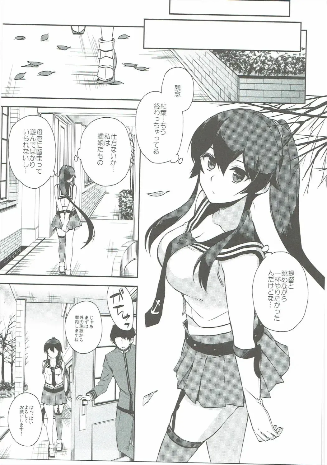 [Ichinomiya] Yoru Yahagi 6 Fhentai - Page 4