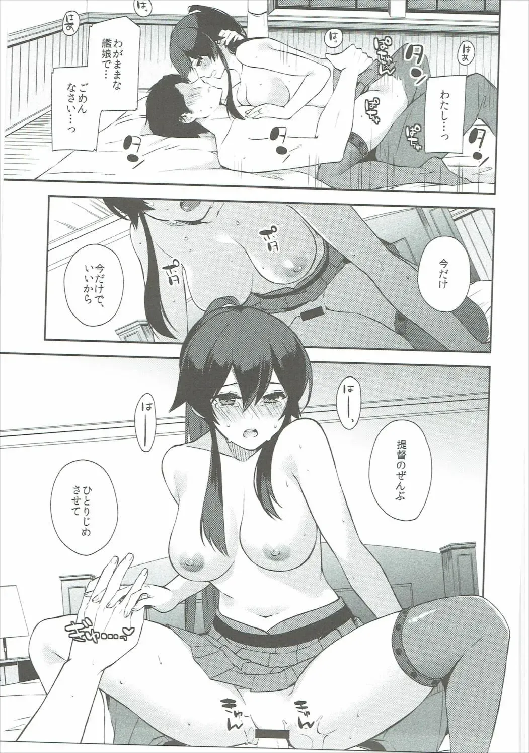 [Ichinomiya] Yoru Yahagi 6 Fhentai - Page 48