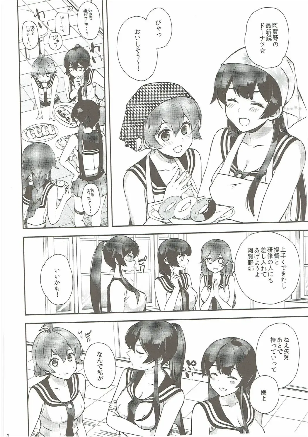 [Ichinomiya] Yoru Yahagi 6 Fhentai - Page 9