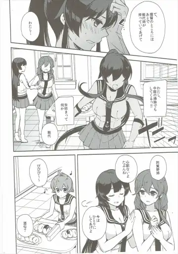 [Ichinomiya] Yoru Yahagi 6 Fhentai - Page 11