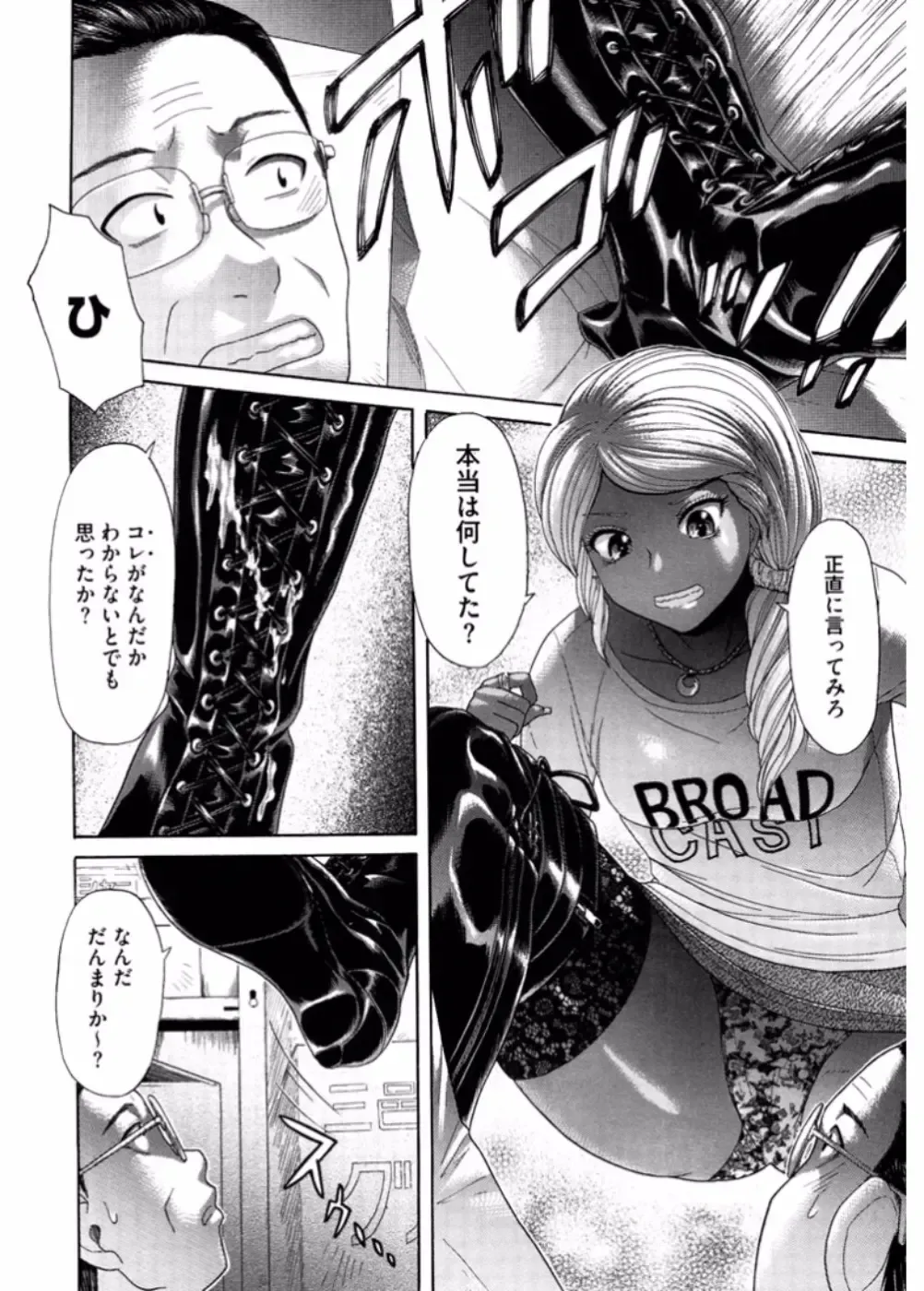 Namaiki Gal Bitch to Yaritai!! 3 Fhentai - Page 136