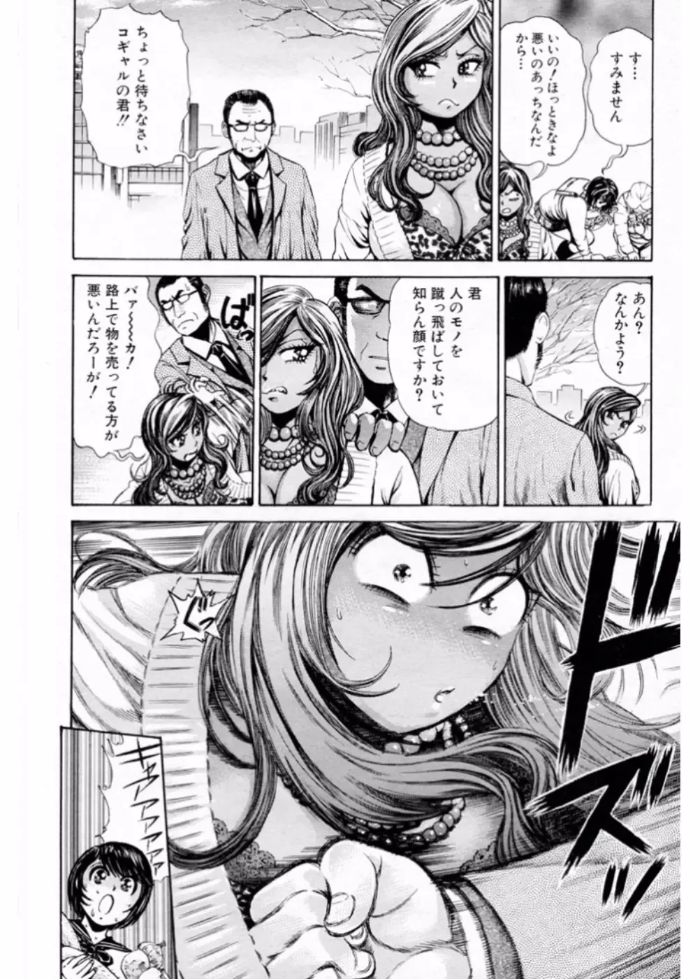 Namaiki Gal Bitch to Yaritai!! 3 Fhentai - Page 150