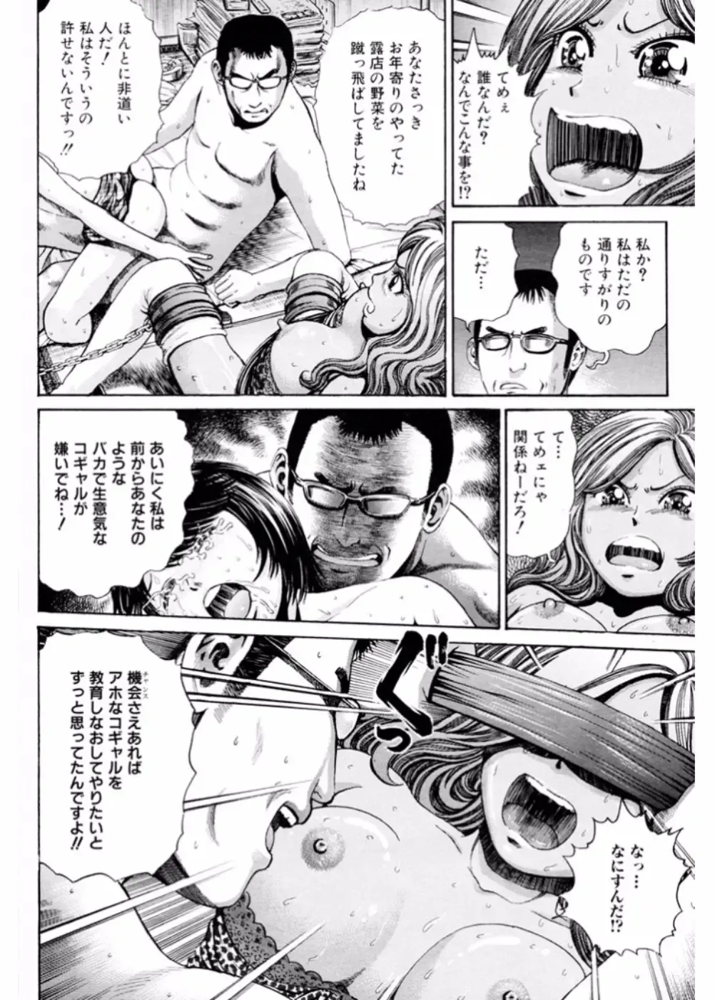 Namaiki Gal Bitch to Yaritai!! 3 Fhentai - Page 152