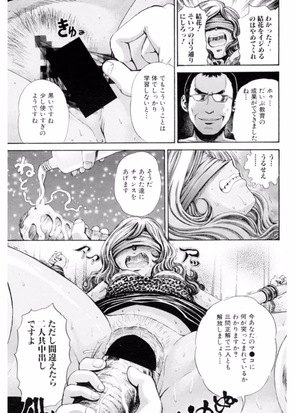 Namaiki Gal Bitch to Yaritai!! 3 Fhentai - Page 155