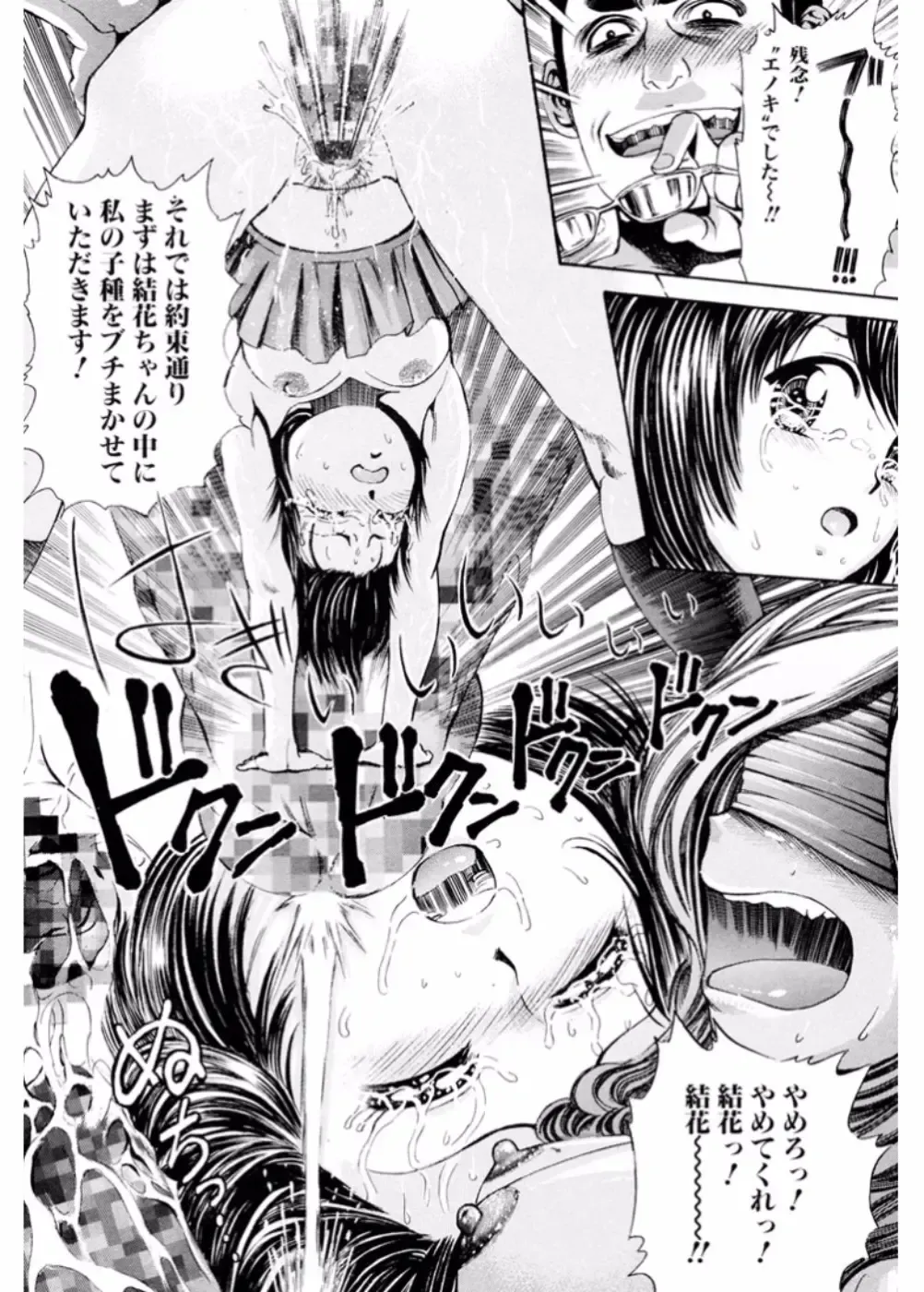 Namaiki Gal Bitch to Yaritai!! 3 Fhentai - Page 158