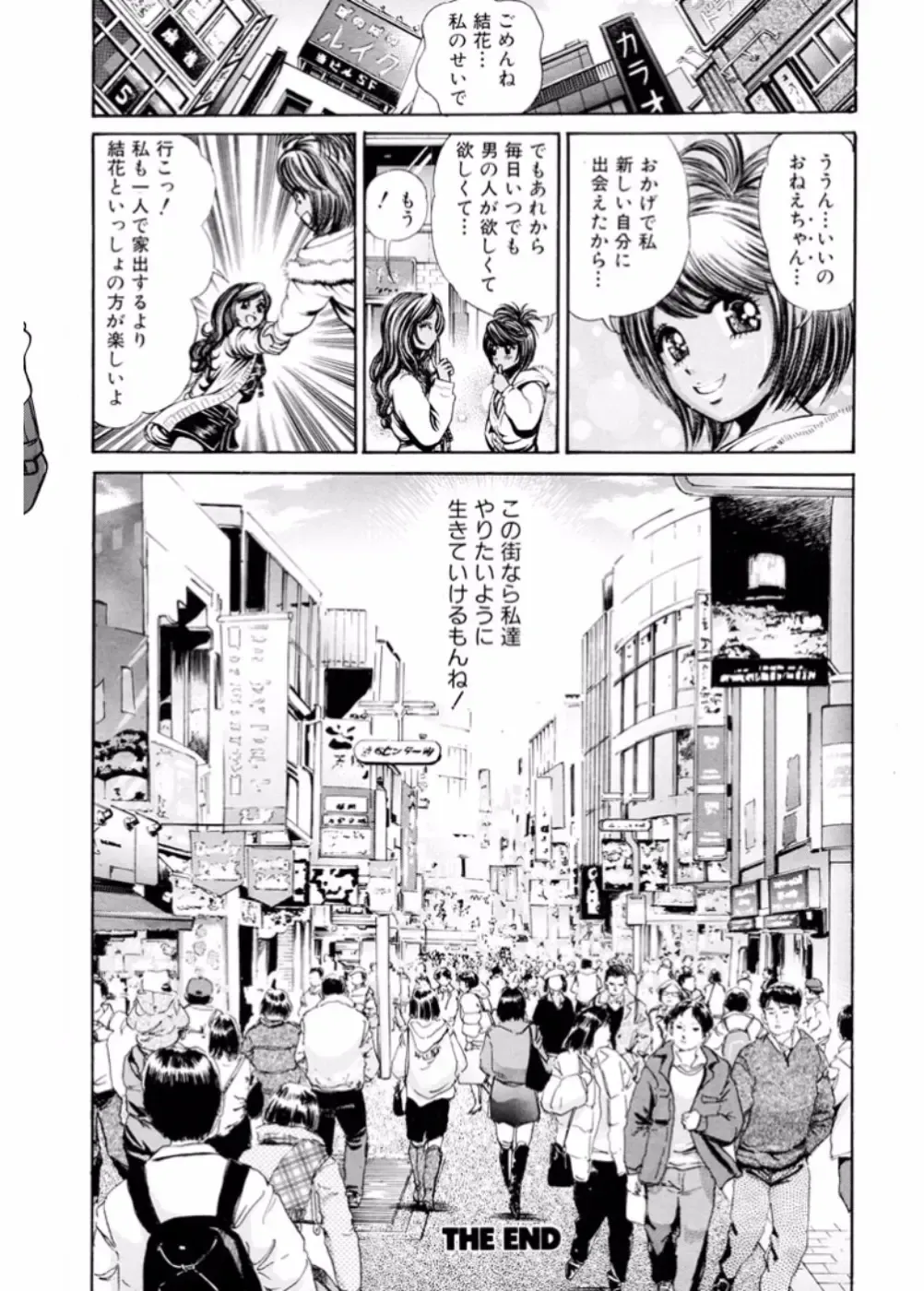 Namaiki Gal Bitch to Yaritai!! 3 Fhentai - Page 160