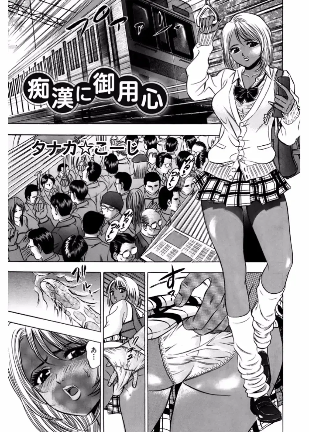 Namaiki Gal Bitch to Yaritai!! 3 Fhentai - Page 161