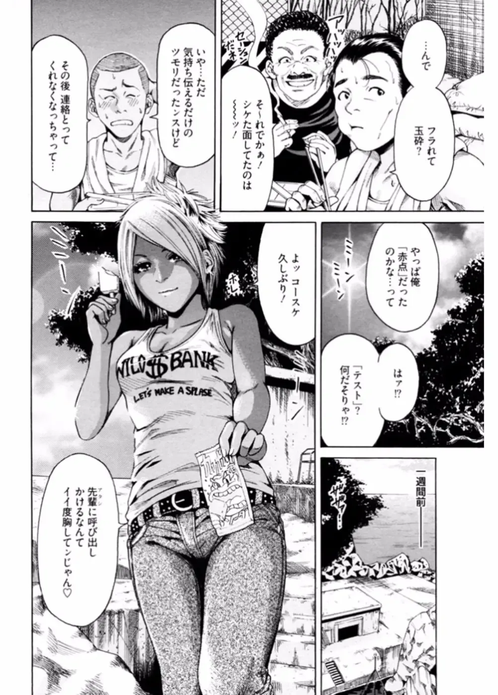 Namaiki Gal Bitch to Yaritai!! 3 Fhentai - Page 22