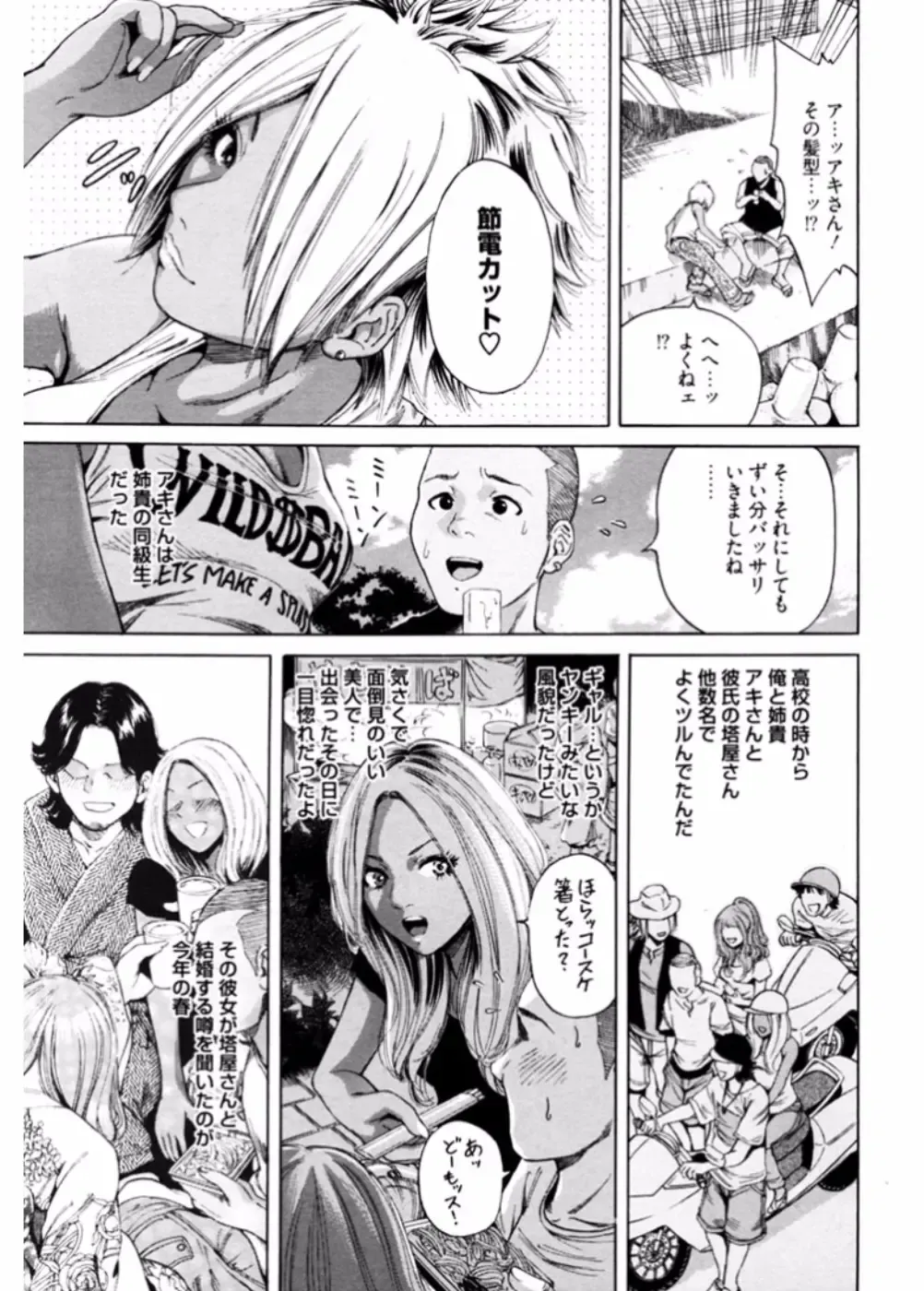 Namaiki Gal Bitch to Yaritai!! 3 Fhentai - Page 23