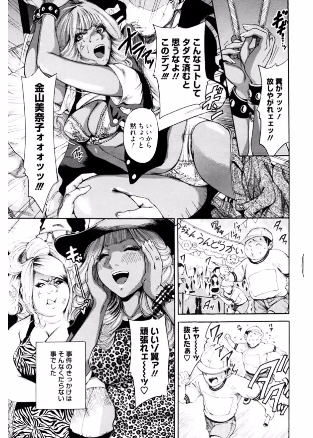Namaiki Gal Bitch to Yaritai!! 3 Fhentai - Page 3