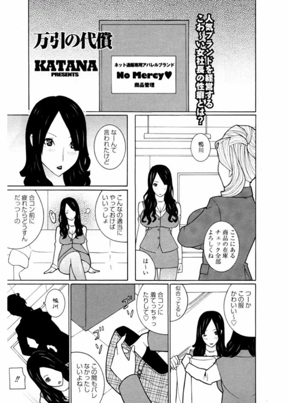 Namaiki Gal Bitch to Yaritai!! 3 Fhentai - Page 39