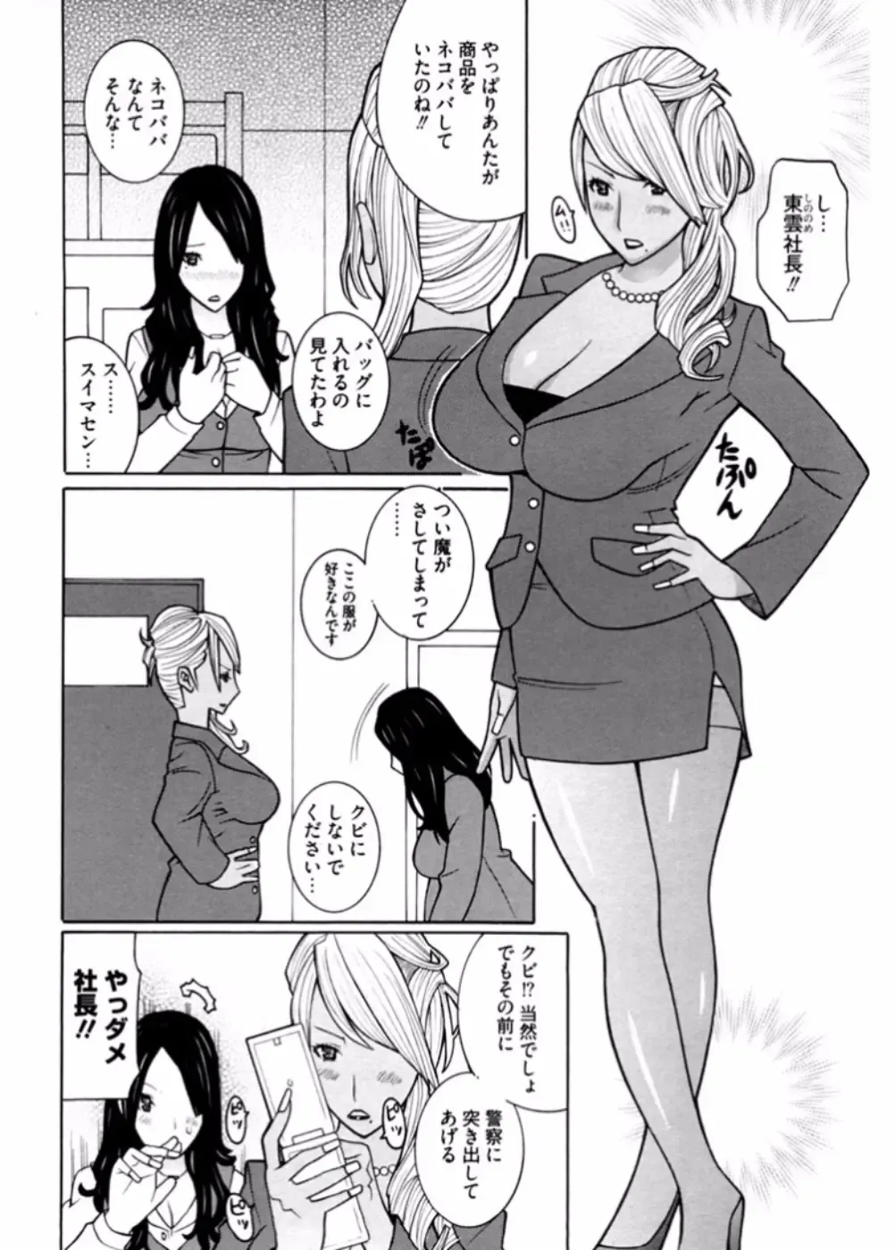 Namaiki Gal Bitch to Yaritai!! 3 Fhentai - Page 40