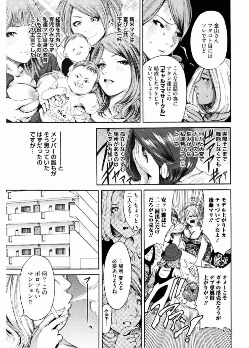 Namaiki Gal Bitch to Yaritai!! 3 Fhentai - Page 5