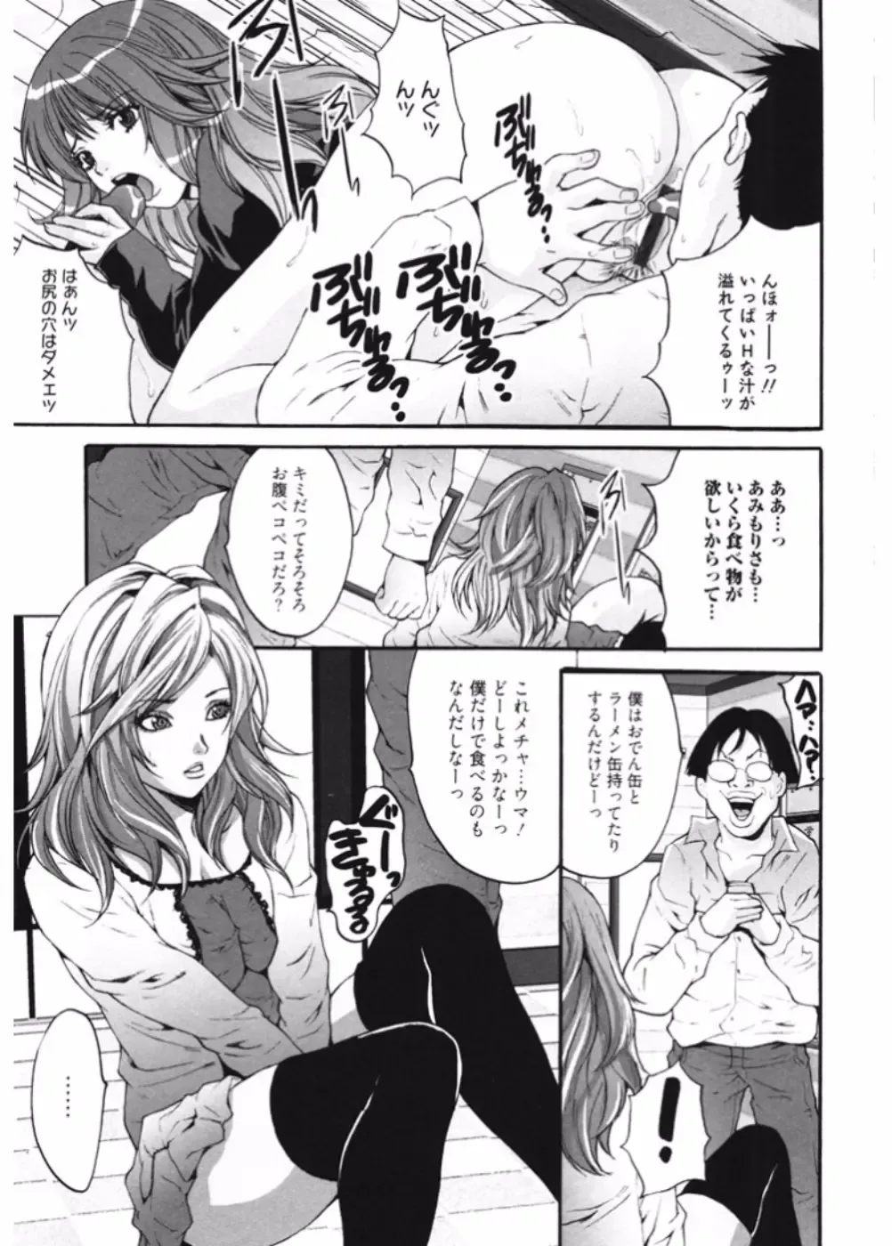 Namaiki Gal Bitch to Yaritai!! 3 Fhentai - Page 67
