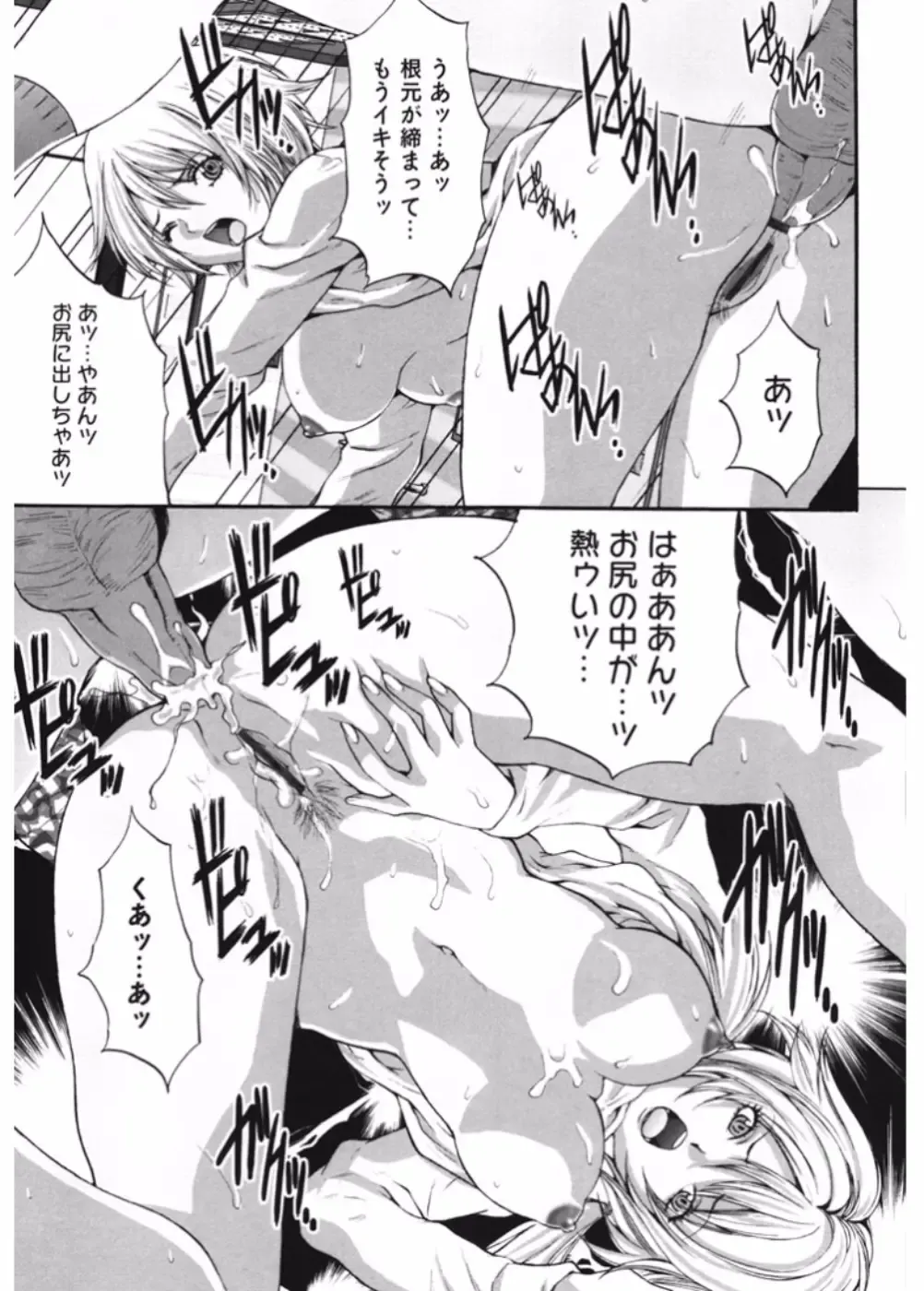 Namaiki Gal Bitch to Yaritai!! 3 Fhentai - Page 71