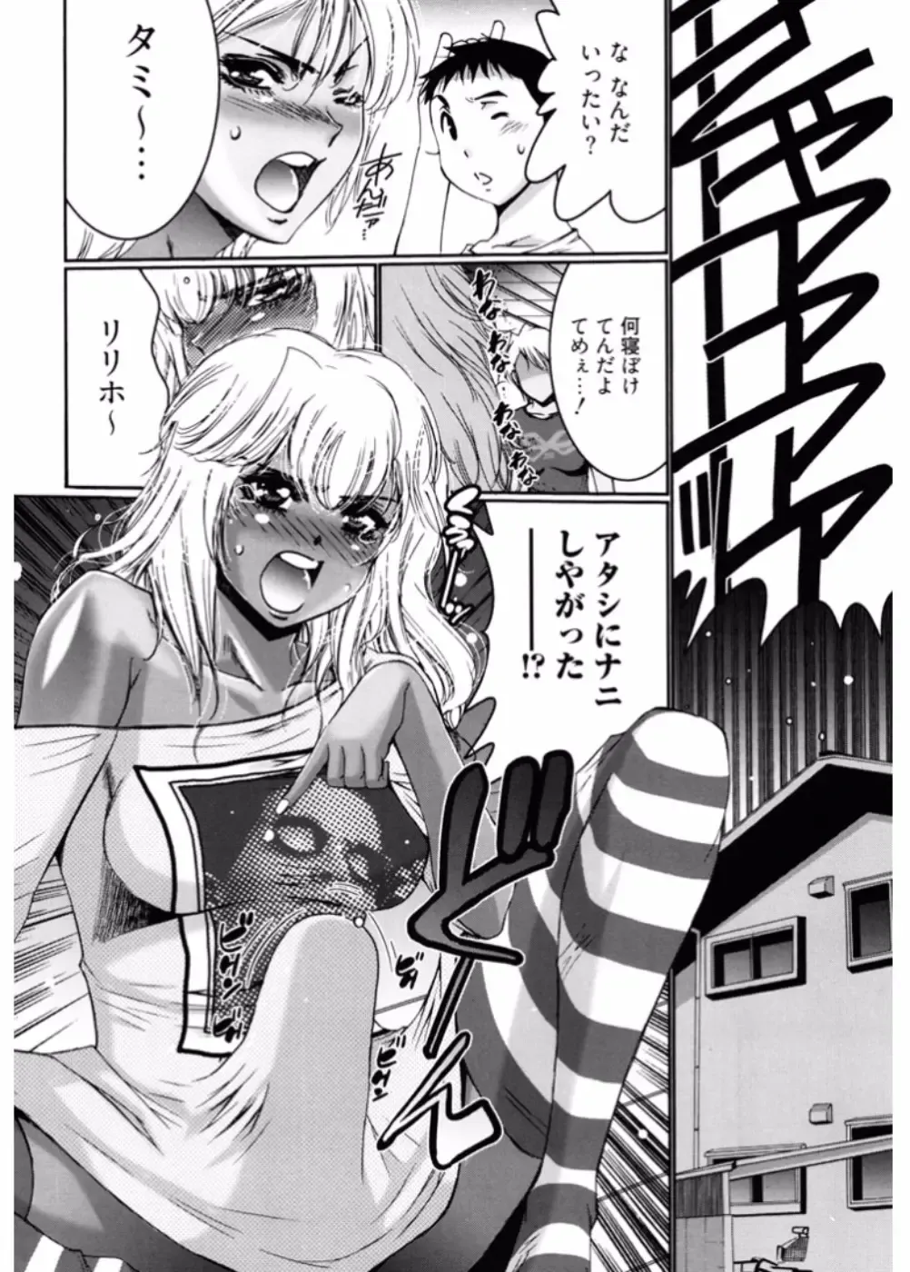 Namaiki Gal Bitch to Yaritai!! 3 Fhentai - Page 76