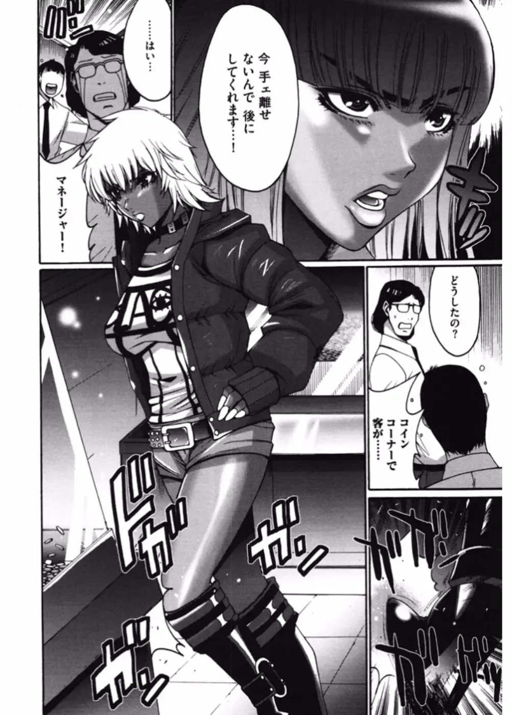 Namaiki Gal Bitch to Yaritai!! 3 Fhentai - Page 94