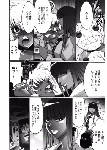 Namaiki Gal Bitch to Yaritai!! 3 Fhentai - Page 104