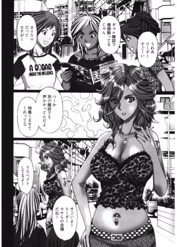 Namaiki Gal Bitch to Yaritai!! 3 Fhentai - Page 112