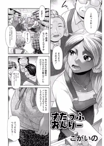Namaiki Gal Bitch to Yaritai!! 3 Fhentai - Page 130