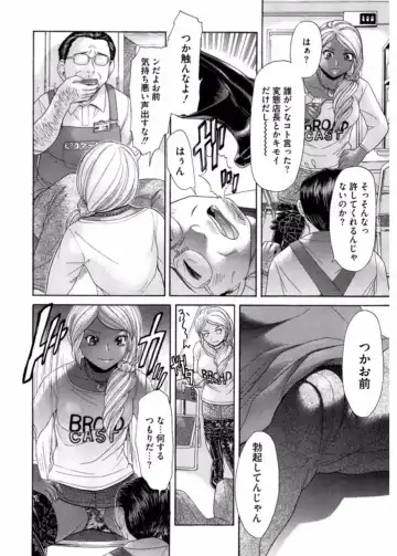 Namaiki Gal Bitch to Yaritai!! 3 Fhentai - Page 138